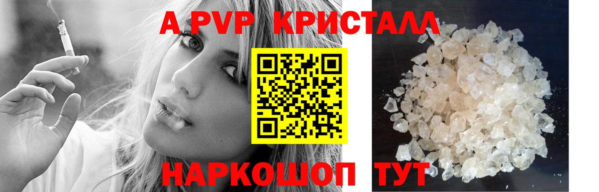 Юрга  APVP крисы CK  APVP  Alfa_PVP Соль  Alpha PVP Соль  Вход с VPN 