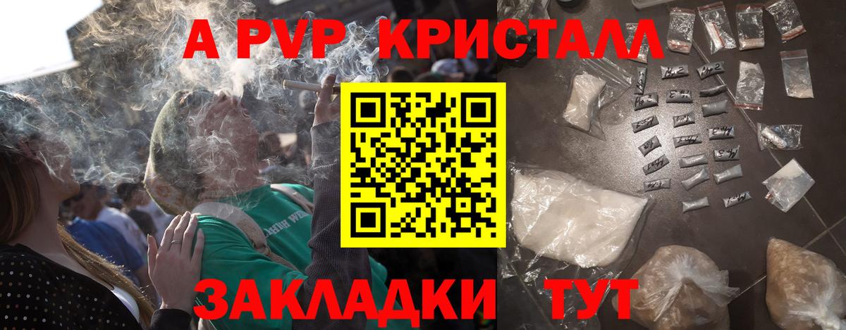 APVP VHQ Юрга