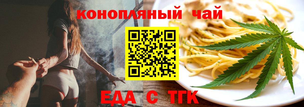 Canna-Cookies марихуана  Вход с VPN  Юрга 