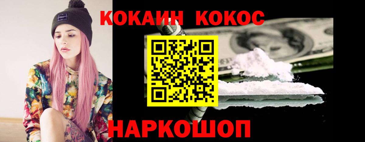 КОКАИН FishScale Юрга