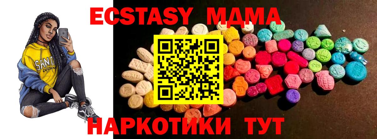 Юрга  Ecstasy 280мг  Вход с VPN  ЭКСТАЗИ 99% 