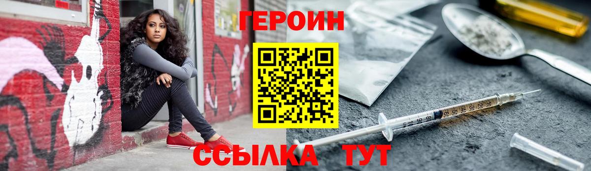 Юрга  ГЕРОИН Heroin  Вход с VPN 