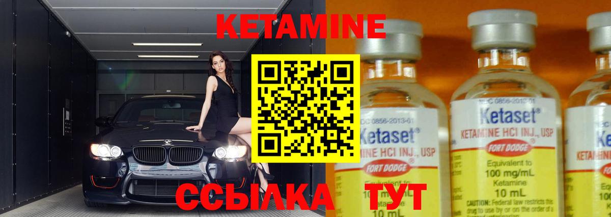 КЕТАМИН ketamine Юрга