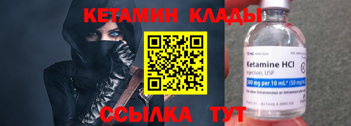 Юрга  Кетамин VHQ  КЕТАМИН ketamine  МЕГА маркетплейс  Вход с VPN 
