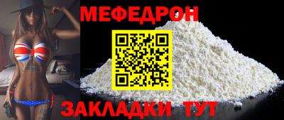 мяу мяу кристалл Краснознаменск