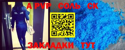 мяу мяу кристалл Краснознаменск