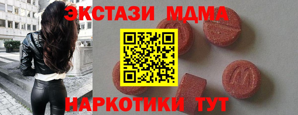 MDMA  Вход с VPN  Юрга  MDMA молли 