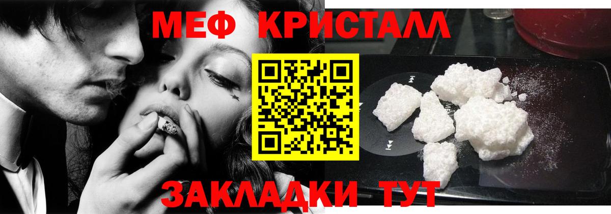 Меф Юрга