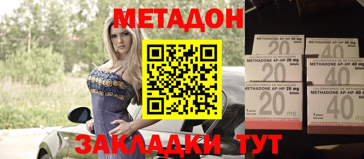 Юрга  МЕТАДОН methadone  МЕТАДОН мёд  Вход с VPN 